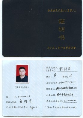 ������˾�ܾ����̰��޷���֤��