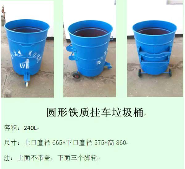 圆形铁质挂桶垃圾车配套垃圾桶
