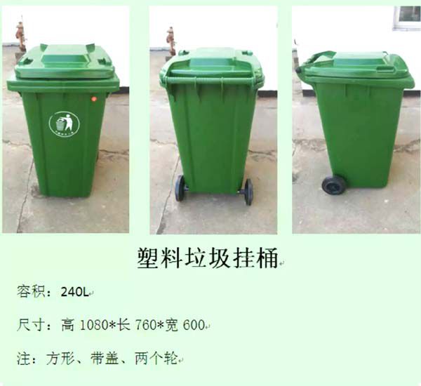塑料挂桶式垃圾车配套垃圾桶